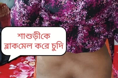 Bangladeshi village stepmother fucked by her step damad clear dirty audio