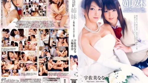 Dvdes-516: She’s Marrying Soon (english Subtitles by Erojapanese)